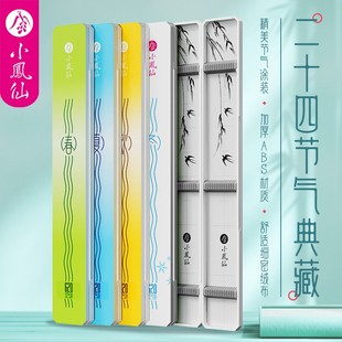 小凤仙二十四节气典藏款高档ABS漂盒多功能大容量鱼漂浮漂收纳盒