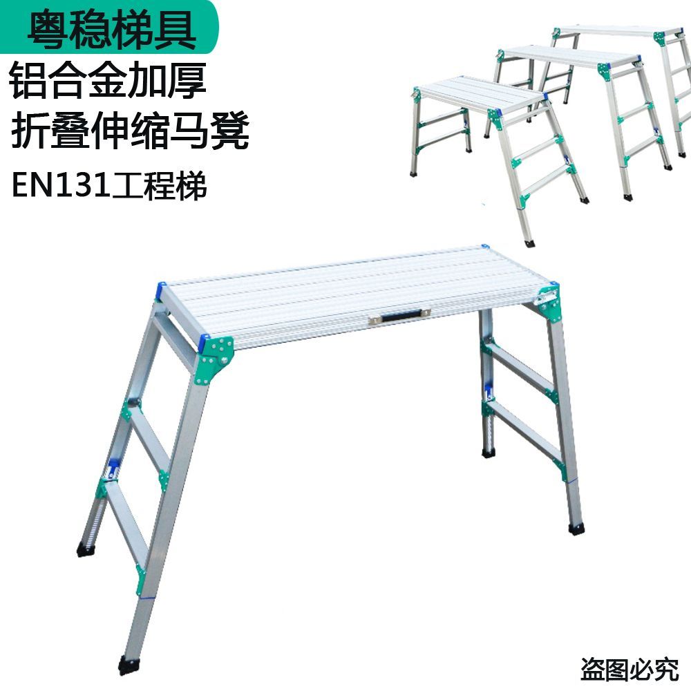 铝合金马凳折叠伸降平台梯便携伸缩功夫凳装修家用工程理货脚手架