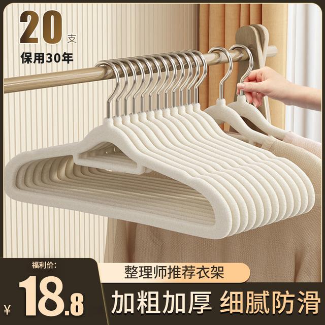 植绒衣架家用挂衣无痕防滑防肩角收纳整理师专用不变形晾衣服撑子