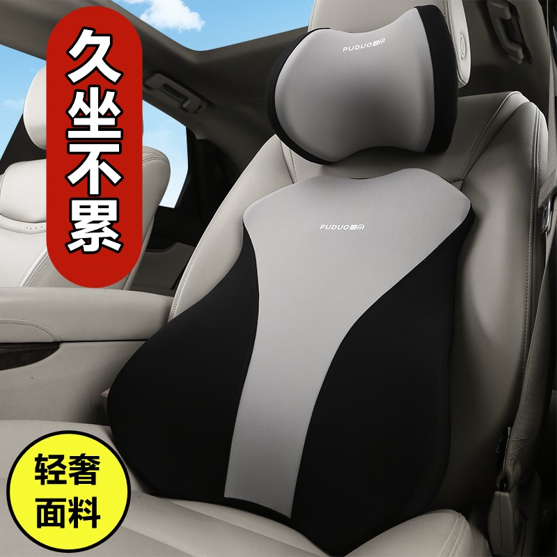 汽车头枕腰靠加宽加高大腰托护颈枕记忆棉枕头车载靠枕腰部护腰垫
