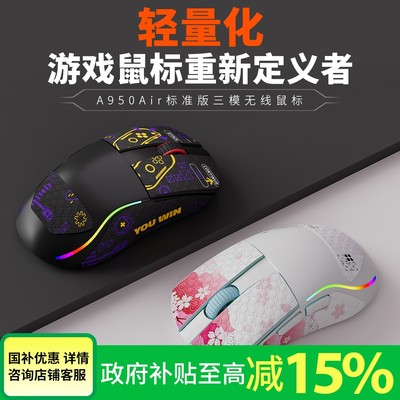 达尔优【涂鸦款】A950air三模鼠标蝉翼版无线游戏外设3395电脑电