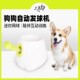 all paws狗狗高弹大小自动发球机玩具网球机宠物抛球投球机 for