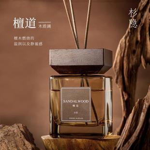 杉隐500ML 檀香香薰寺庙焚香杉隐檀道高级家居香薰精油