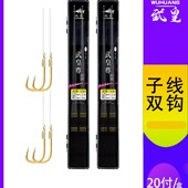 钩极细地袖 武皇鲫鱼钩金袖 有刺双钩成品子线防缠绕鱼钩绑好袖