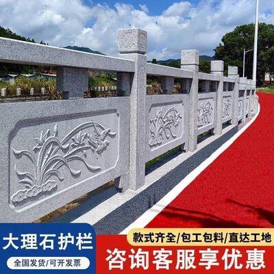 石材栏杆石护栏寺庙围栏河道拱桥石护栏花岗岩大理石青石石雕栏杆