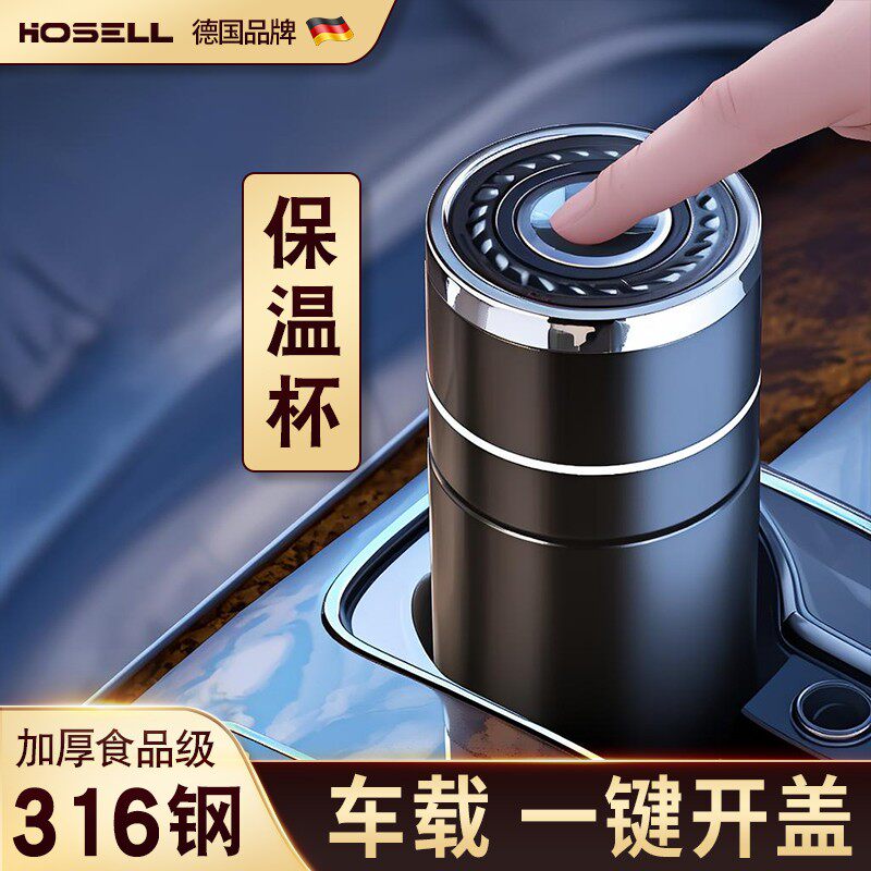 保温杯2024新款男士车载按压一键开盖茶杯司机开车专用不锈钢水杯