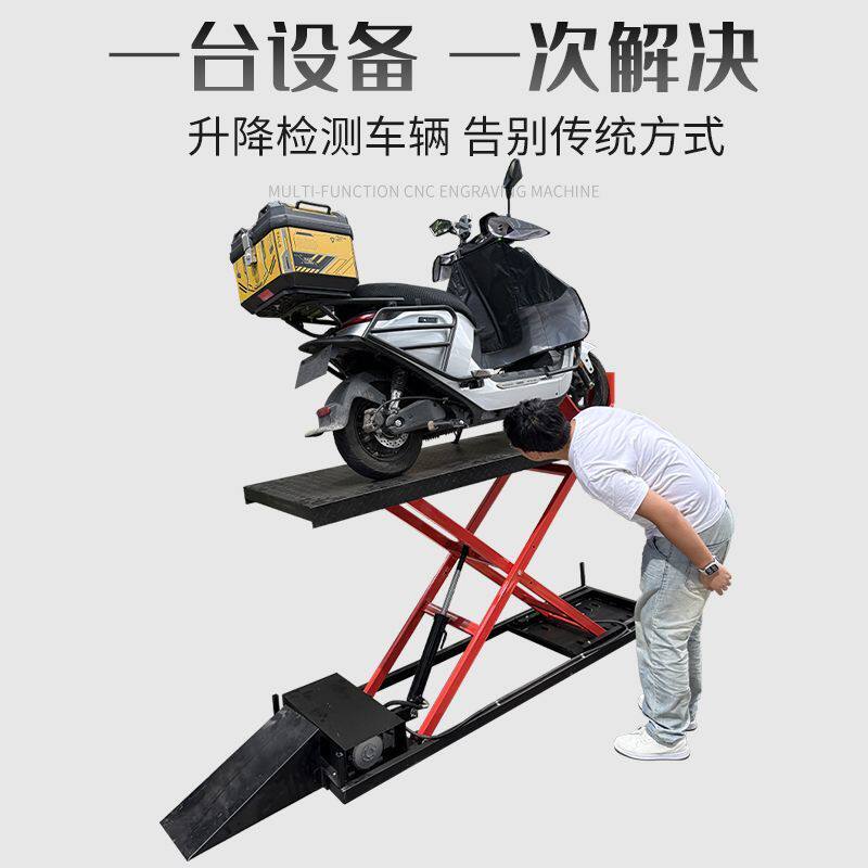电动液压升降台维修平台摩托车剪叉升降机电动车举升机工作台