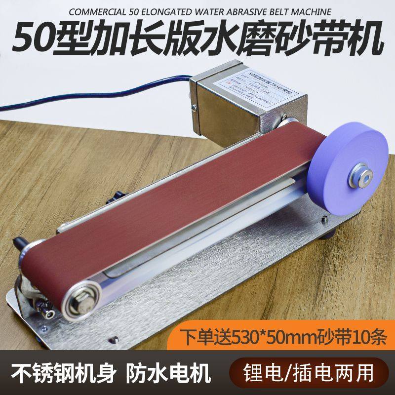 流动水冷磨刀机全自动小型水磨电动砂带机磨剪刀机磨刀器磨刀专用