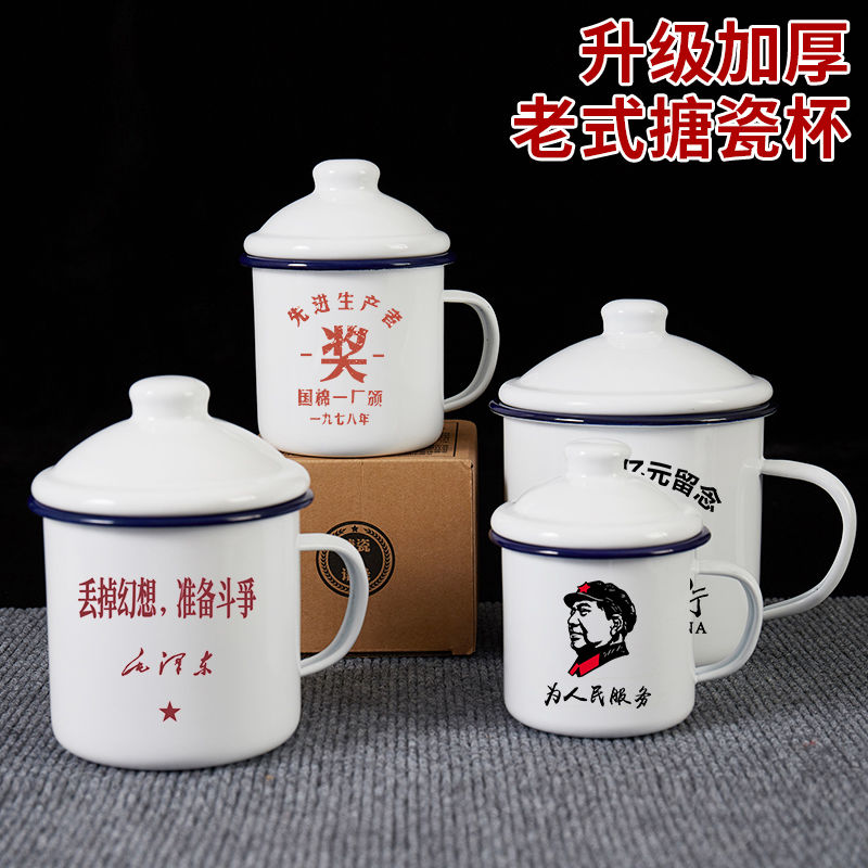 为人民服务杯子为人民服务搪瓷杯加厚大容量带盖怀旧马克杯复古经