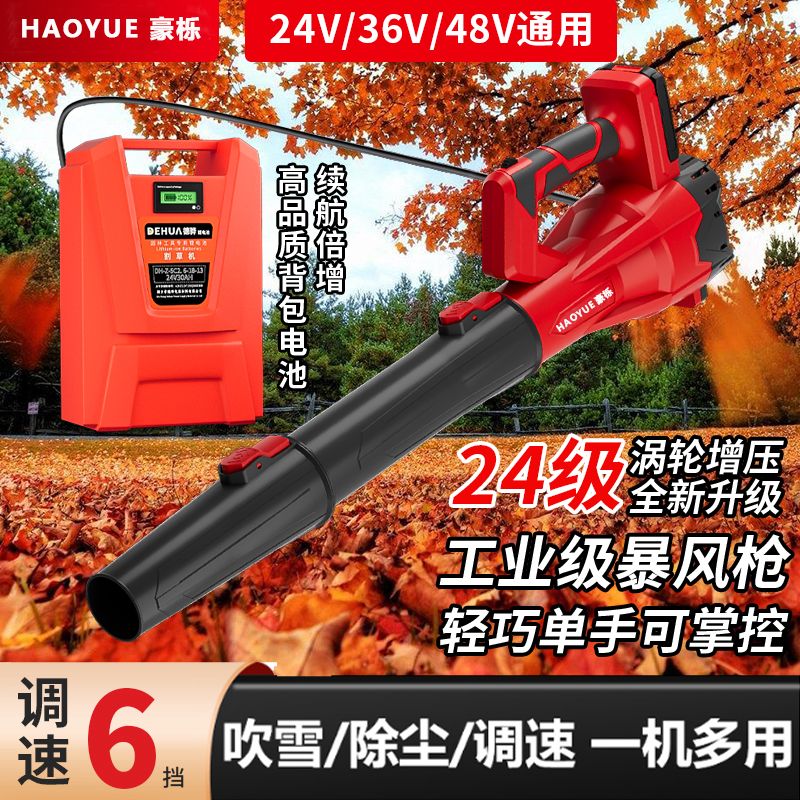 锂电工业级吹风机家用大功率鼓风机吹雪机吹树叶除尘器充电吹灰机