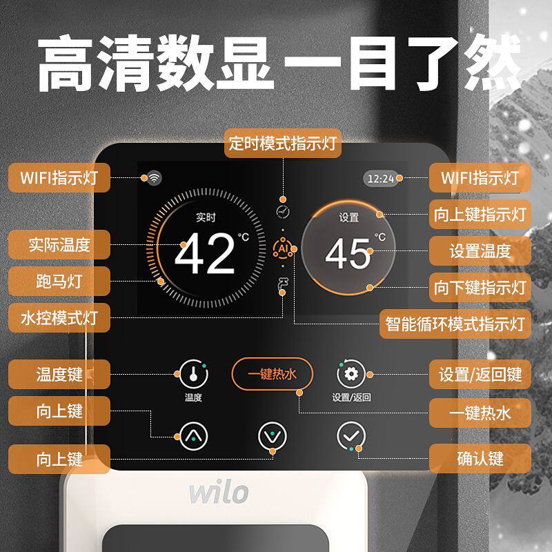 德国Wilo威乐 水魔方PLUS 家用空气能热水器循环泵冷水热水回水泵
