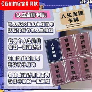 人生当铺卡牌同款游戏情绪治愈彼此了解多人桌游朋友公司团建