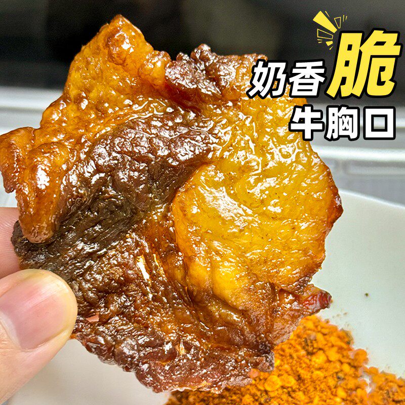 厚切--瘦多肥少 肥瘦牛胸口油  推荐加热即食到货后冷藏