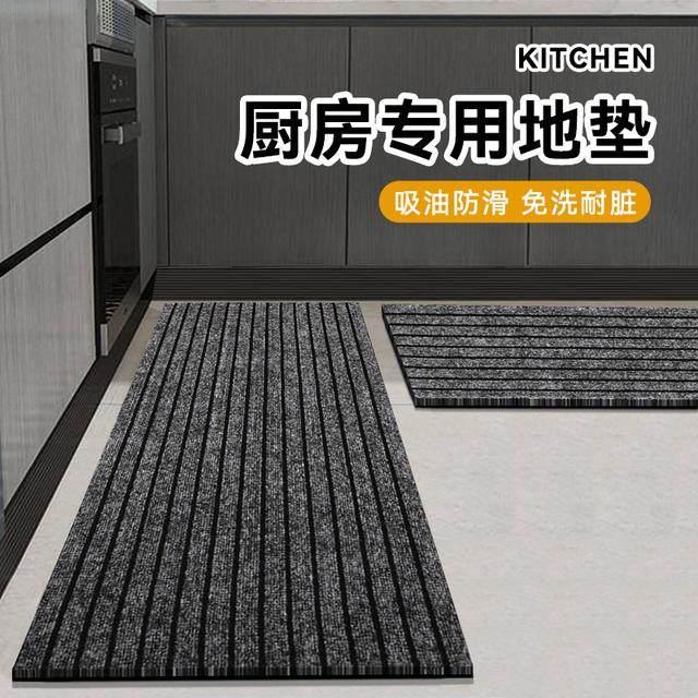PVC厨房地垫防滑防水防油地毯家用防滑垫门口进门脚垫门垫定制,家庭/个人清洁工具,地垫,淘宝优惠券,粉丝福利购,淘宝优惠卷
