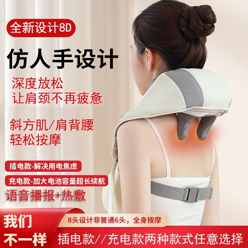 【美泱】顶配8D肩颈按摩器真人揉捏背部颈椎按摩器颈部开背肩颈腿,个人护理/保健/按摩器材,颈椎按摩器/枕,淘宝优惠券,粉丝福利购,淘宝优惠卷
