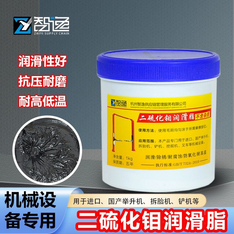 二硫化钼基脂黑色举升机扒胎机专用润滑脂挖掘机高温耐磨防水黄油,五金/工具,其他汽修汽保工具,淘宝优惠券,粉丝福利购,淘宝优惠卷