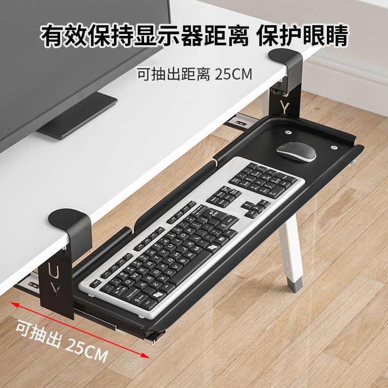 桌下键盘托架键盘托架免打孔抽屉架托免安装滑轨夹桌下支架电脑鼠