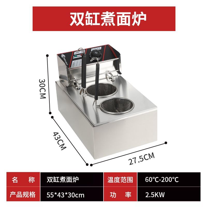 商用台式 81电热煮面炉 关东煮机器 两孔多功能 汤粉炉 麻辣烫锅