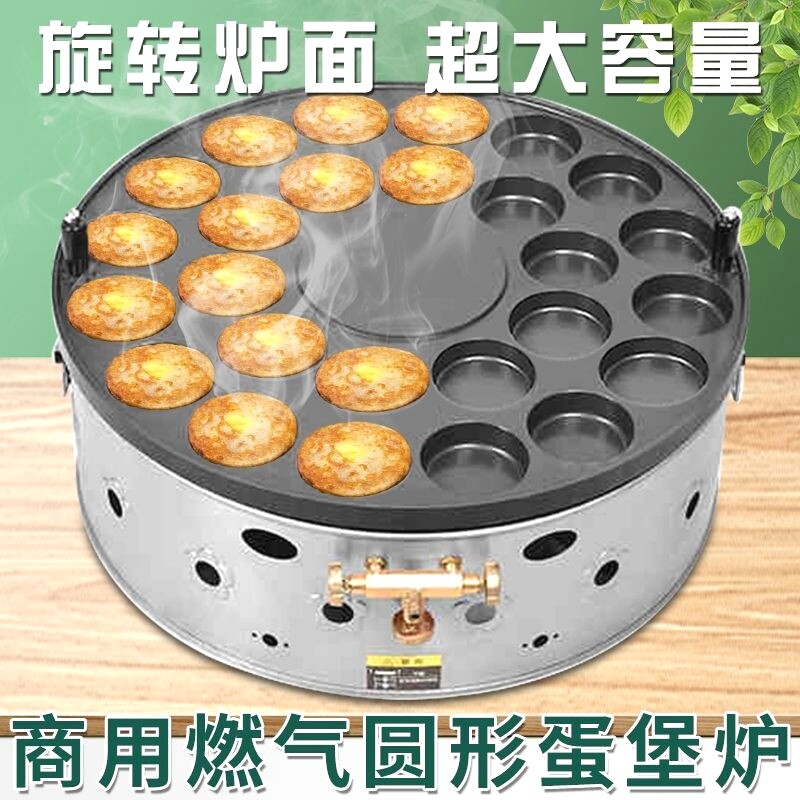 圆形蛋堡炉旋转鸡蛋汉堡机煎蛋车轮饼红豆饼摆摊商用电热肉蛋堡炉