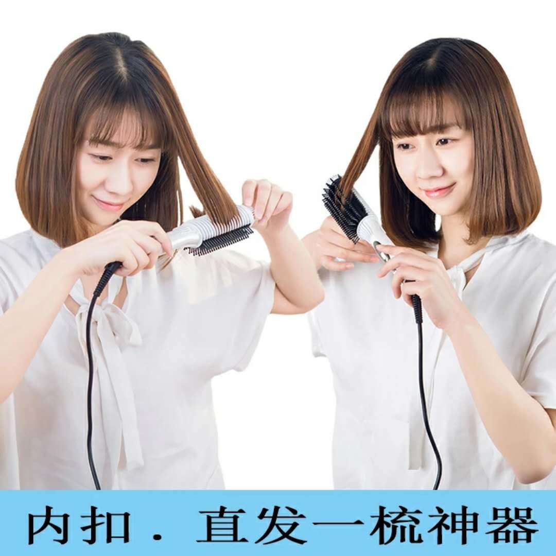 内扣电梳子直发卷发器两用直发梳空气刘海梳卷发棒