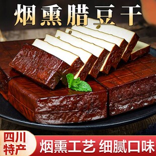 香味浓郁 羽晨妈妈 特产烟熏腊豆干 坏单包赔 下酒 超值冲量