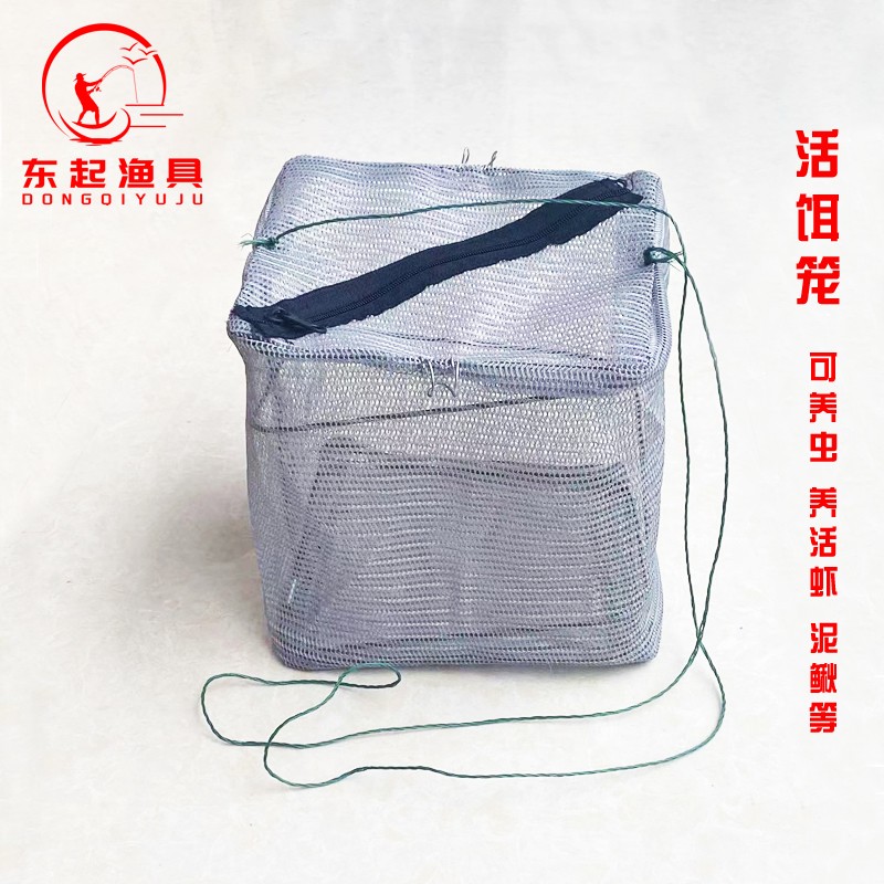 活饵笼养虫网可折叠可养泥鳅小虾小鱼海钓赤虫本虫钓鱼活饵养虾笼