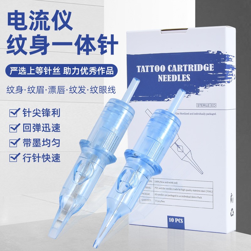 蓝色多频仪电流仪Z通用Z笔芯回弹好针丝硬稳定一体下色流畅储色好