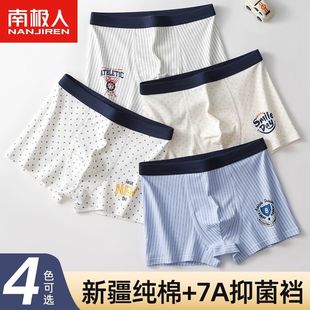 南极人儿童内裤男童纯棉抗菌青少年男孩子内穿平角短裤中大童男生