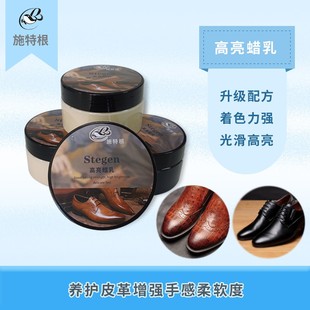 施特根皮革保养乳皮鞋皮衣皮具修补保养上色高光蜡乳手感细腻擦鞋