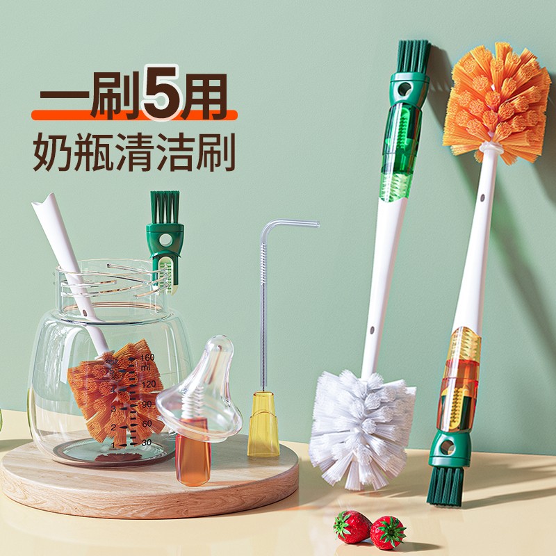 五合一杯刷奶瓶刷水杯清洁刷洗杯子神器通用方便加长多用可拆卸