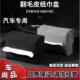 车载纸巾盒多功能前排创意挂式 抽纸盒全新扶手箱 固定纸巾袋车用装