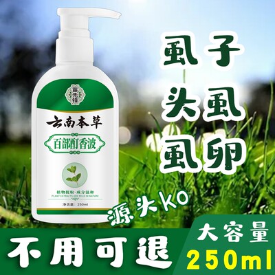 专用头虱子去虱有效家用香波除螨卵百部酊人用袪虱洗头学生清洗