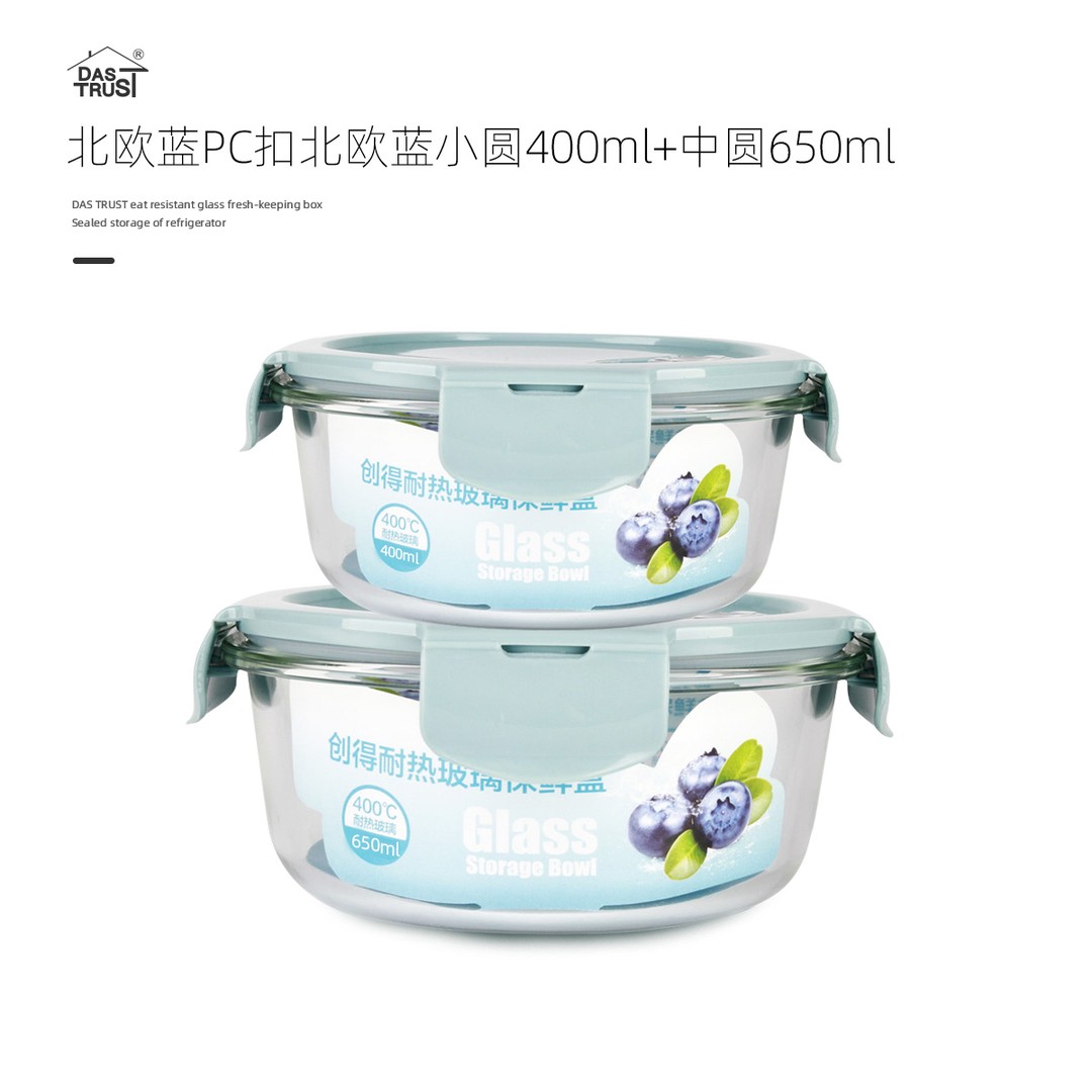 【创得自营】圆形保险饭盒圆400+650ml