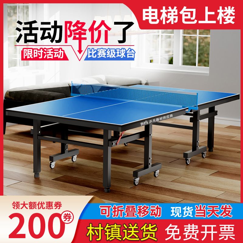 乒乓球桌家用室内标准可折叠兵乓球桌乒乓桌专业乒乓球台案子