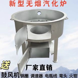 新型柴火气化无烟炉灶烧木柴火炉子农村家用户外取暖猛火锅炉灶台