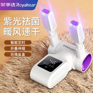 荣事达烘鞋器干鞋器宿舍家用除湿祛菌恒温快速烘干暖鞋机除湿神器