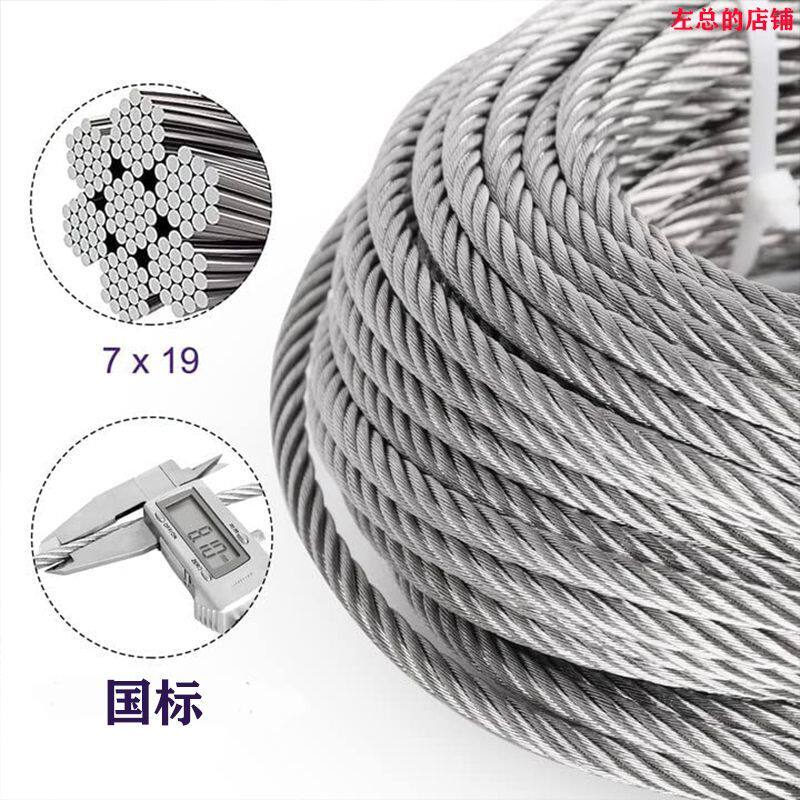 不锈钢钢丝绳拉线耐磨超软304绳耐腐蚀晾衣架养殖牵引绳起重防锈