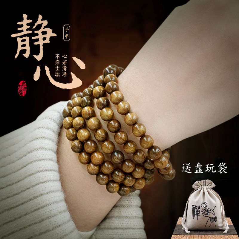 天然金丝楠小叶桢楠老料大气型文玩手串手链【赠送加厚盘玩袋】