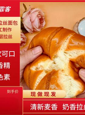 酸奶拉丝面包独立包装手撕早餐90g*11袋零食抗饿饱腹
