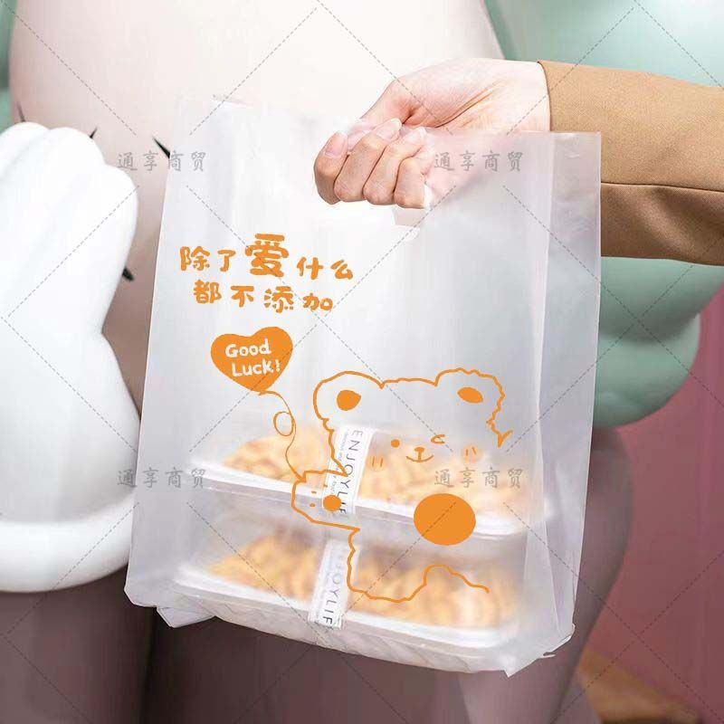 外卖甜品轻食水果捞打包袋餐饮塑料手提包装袋子可定制手提袋精美