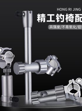 HONGRI/弘日钓椅配件炮台架座伞架拉饵盘鱼护支架三件套全套通用