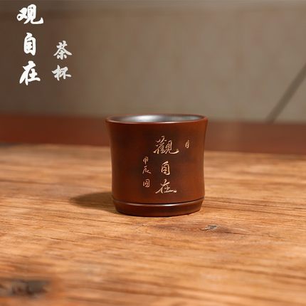 【精选】观自在小茶杯钦州坭兴陶主人杯翻口杯红古铜80ml全手工原