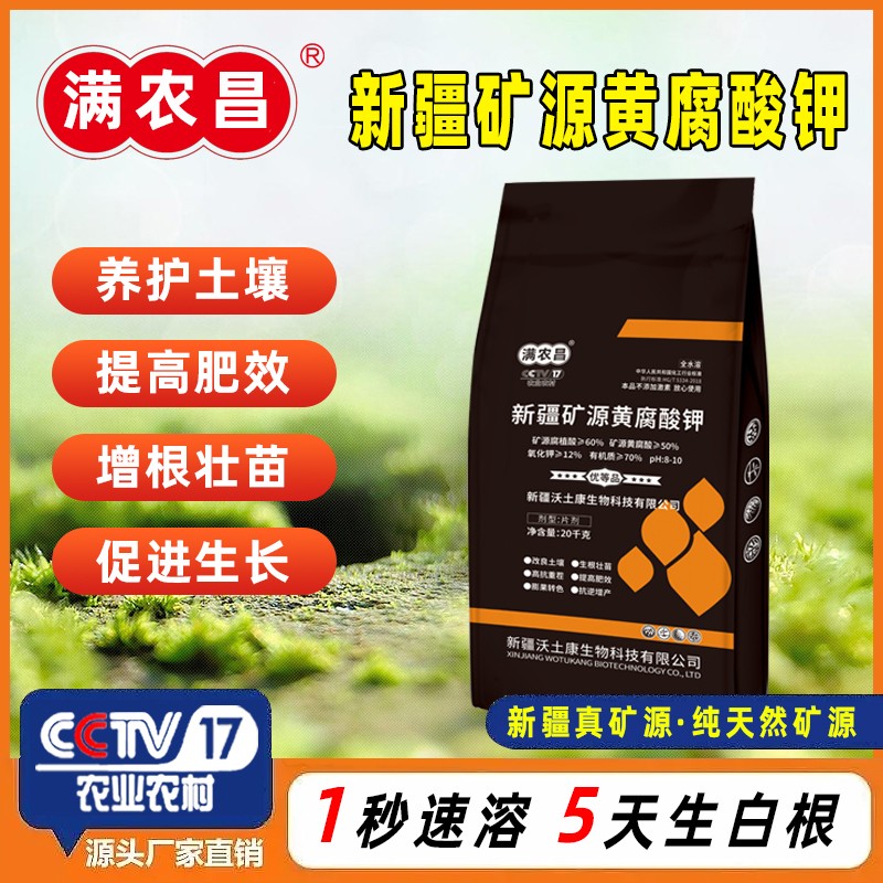 厂家发货 改良土壤生根壮苗高抗重茬 预防根腐 膨果转色