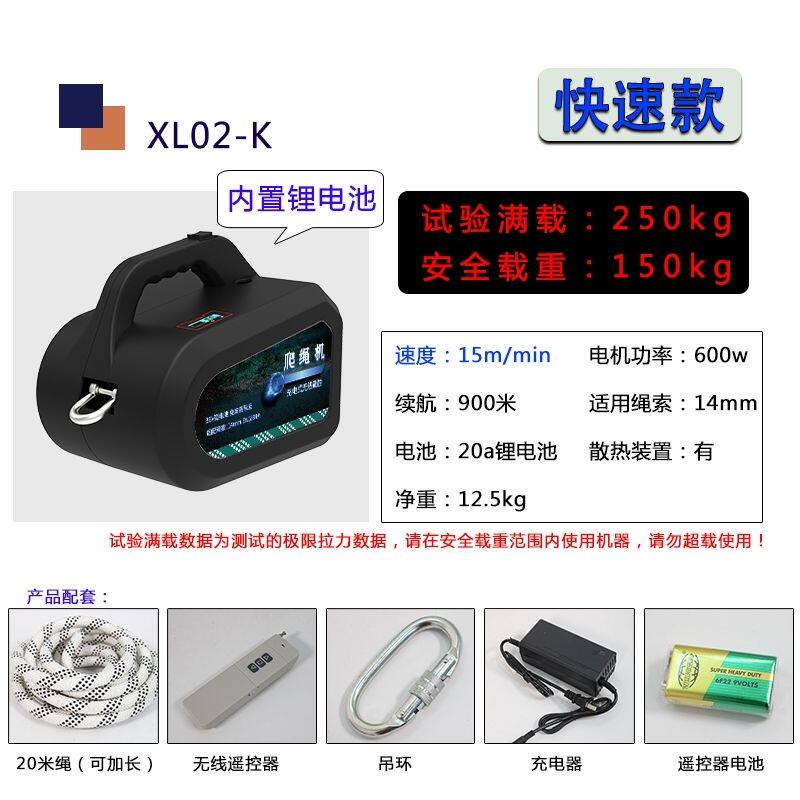 勳力爬绳机锂电池无线遥控爬升门窗空调吊机蜘蛛人高空作业下降器