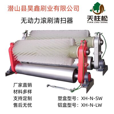 输送带清扫器传送带清扫器皮带机清扫器旋转滚刷清扫器无动力毛刷