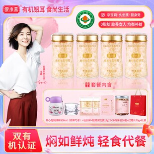 银小燕有机七白银耳40g*4/6罐 福建古田高山特产滋养代餐
