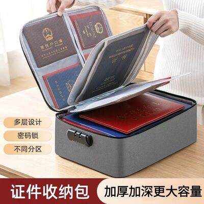 房地产证收纳包证件家用户口本文件盒家庭房产加深箱卡书