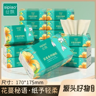 丝飘纸巾厂家实惠装抽纸大号8大包抽纸家用餐巾纸印花抽纸