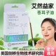 儿童成人苍耳子油一次性棉棒储液设计安全卫生方便携 艾然益家