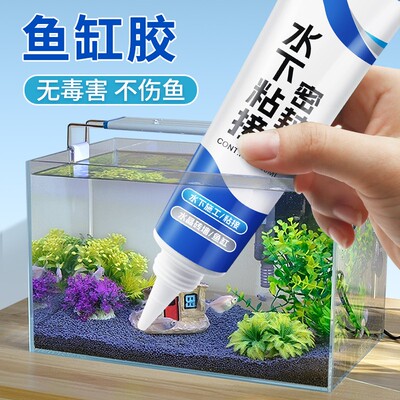 水中胶带水堵漏鱼缸漏水修补专用透明水池水下粘接防水密封鱼缸胶